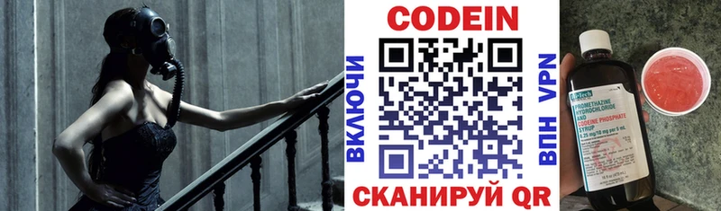 Купить  Киреевск  Кодеин Purple Drank 